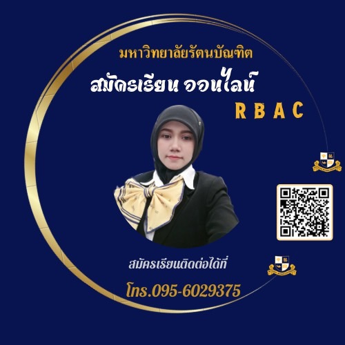 RBAC