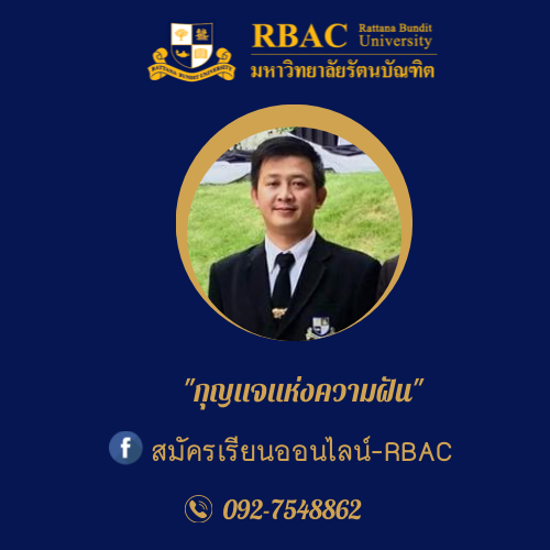 RBAC